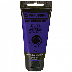 Краска акриловая художественная BRAUBERG ART CLASSIC, туба 75 мл, УЛЬТРАМАРИН, 191095