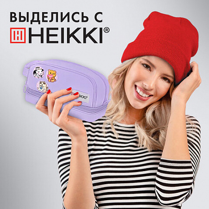 Пенал-органайзер HEIKKI (ХЕЙКИ) с ручкой, значки, 2 отделения, откидная планка, 22x13х10 см, фиолетовый, 273600