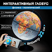Глобус интерактивный + очки VR, физический / политический, GLOBEN, 32 см, рельефный, с подсветкой, INT13200290
