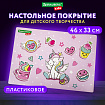 Настольное покрытие BRAUBERG KIDS, А3+, пластик, 46x33 см, "Unicorn dreams", 271730