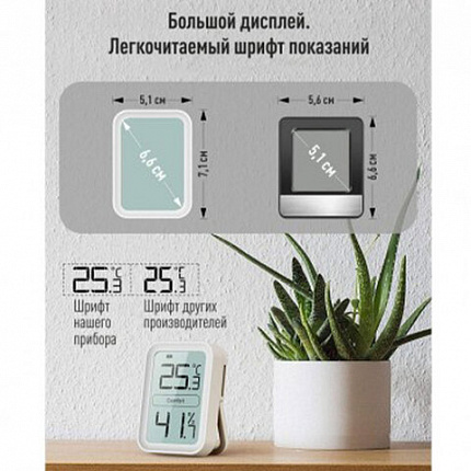 Термогигрометр электронный Рэлсиб Ivit-1 с поверкой РФ