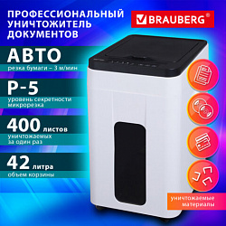 Уничтожитель (шредер) с автоподачей BRAUBERG PROFESSIONAL AUTO PS-300m, HeavyDuty, 5 секретность, 2х12 мм, 400 листов, 42 литра, 532593