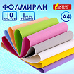Пористая резина/фоамиран А4, 1 мм, НАБОР, 10 листов, 10 цветов, пастельные цвета, ОСТРОВ СОКРОВИЩ, 661695