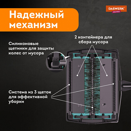 Щетка-веник-пылесос механическая, металлическая, плотная щетина на роликах, чёрно-бирюзовый, разборный, колорбокс, DASWERK, 608948