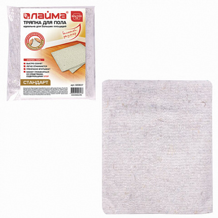 Тряпка для мытья пола 80х100 см, плотность 190 г/м2, светлое ХПП, 100% хлопок, "Стандарт" LAIMA, 600837