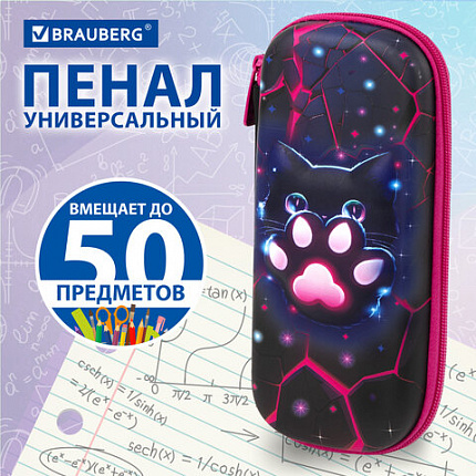 Пенал BRAUBERG, 1 отделение, 1 откидная планка, EVA, 22х10х5 см, "Pink lava", 273509