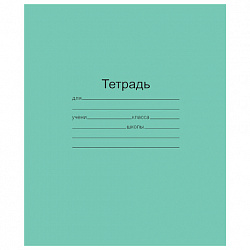 Тетрадь ЗЕЛЁНАЯ обложка 24 л., линия с полями, офсет, "Маяк", Т5024Т2-1