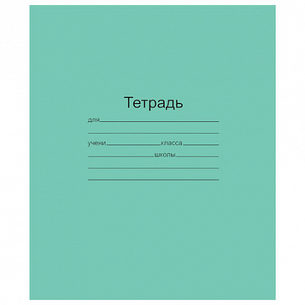 Тетрадь ЗЕЛЁНАЯ обложка 24 л., линия с полями, офсет, "Маяк", Т5024Т2-1
