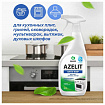 Средство для кухни, чистки плит, духовок, грилей от жира/нагара 600 мл, GRASS AZELIT АНТИЖИР, щелочное, распылитель, 218600