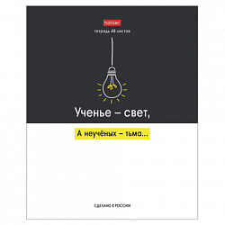 Тетрадь А5 48 л., HATBER скоба, клетка, обложка картон, "Люблю школу" (микс в коробе), 078565, 48Т5В1