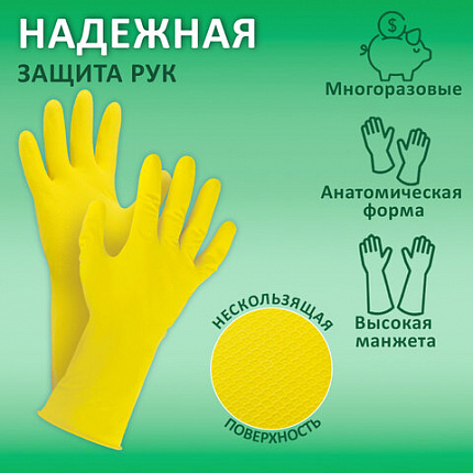 Перчатки МНОГОРАЗОВЫЕ латексные LAIMA "ЛЮКС", хлопчатобумажное напыление, ПЛОТНЫЕ, размер 7-8, M (средний), желтые, вес 50 г, 600555
