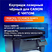 Картридж лазерный SONNEN (SC-725) для CANON LBP6000/LBP6020/LBP6020B, ВЫСШЕЕ КАЧЕСТВО, ресурс 1600 стр., 362433