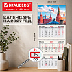 Календарь квартальный 2027 г., 3 блока, 3 гребня, бегунок, мелованная бумага, BRAUBERG, "Москва 2027", 118280