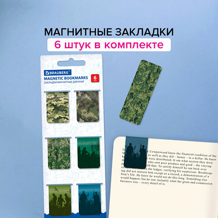 Закладки для книг МАГНИТНЫЕ, "MILITARY", набор 6 шт., 35х25 мм, BRAUBERG, 113164