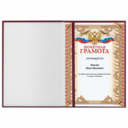 Папка адресная бумвинил "НА ПОДПИСЬ" с гербом России, А4, бордовая, индивидуальная упаковка, STAFF "Basic", 129626