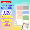 Закладки клейкие пастельные BRAUBERG PASTEL, пластиковые, 45х25 мм, 6 цветов х 20 листов, 115580