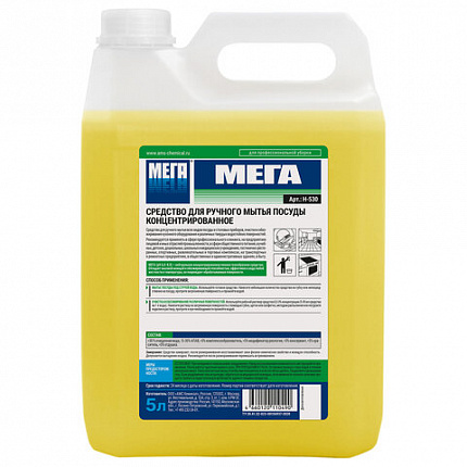 Средство для мытья посуды 5 л, МЕГА, концентрат