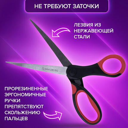 Ножницы BRAUBERG "Office", 160 мм, красно-черные, прорезиненные ручки, 2-х сторонняя заточка, 231564