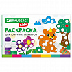 Большие точечные маркеры BRAUBERG KIDS 8 цветов + РАСКРАСКА и 2 сменных наконечника В ПОДАРОК, 152616