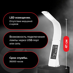 Настольная лампа / светильник SONNEN SM-01W на подставке, LCD-экран, СВЕТОДИОДНАЯ, 5 Вт, белый, 238233