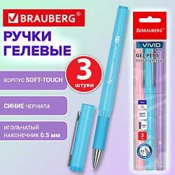 Ручки гелевые с грипом BRAUBERG "VIVID PASTEL", СИНИЕ, НАБОР 3 ШТ., игольчатый узел 0,5 мм, линия письма 0,35 мм, 144540
