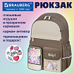 Рюкзак BRAUBERG PASTEL с термонашивками в комплекте, "Catch up", коричневый, 40х29х14 см, 274435