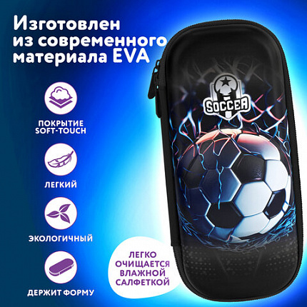 Пенал ЮНЛАНДИЯ, 1 отделение, 1 откидная планка, карман, EVA покрытие soft-touch, 22х10х5 см, "Soccer Club", 273186