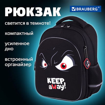 Рюкзак BRAUBERG OPTIMA, 2 отделения, с брелоком, "Держись подальше", СВЕТЯЩИЙСЯ, 36х27х18 см, 271361