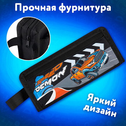 Пенал ЮНЛАНДИЯ ЮНИОР, 2 отделения, с ручкой, полиэстер, "Speed demon", 21х8х6 см, 273817