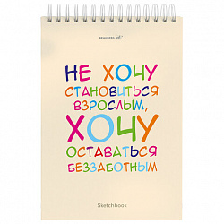 Скетчбук, белая бумага 100 г/м2, 140х201 мм, 60 л., гребень, жёсткая подложка, BRAUBERG ART, Ассорти Beige, 116904