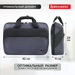 Сумка портфель BRAUBERG MODERN с отделением для ноутбука 15-16", откидная крышка, серая, 29х42х11 см, 270828