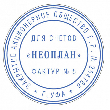 Печать самонаборная 1 круг, оттиск D=42, синий, TRODAT 4642 R1, крышка, КАССА В КОМПЛЕКТЕ, 167166