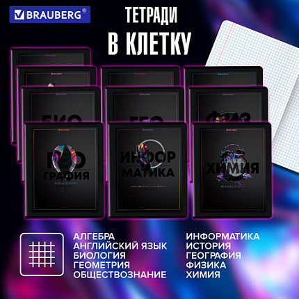 Тетради предметные, КОМПЛЕКТ 12 ПРЕДМЕТОВ, 48 л., матовая ламинация, лак, BRAUBERG "MAJESTIC BLACK", 405177