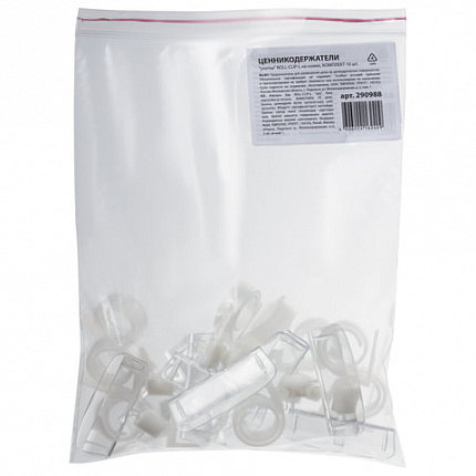 Ценникодержатели "улитка" ROLL-CLIP-L на ножке, комплект 10 шт., 112071