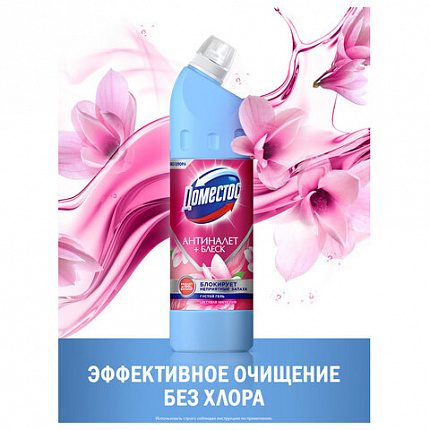 Универсальное чистящее средство кислотное 750мл ДОМЕСТОС "Цветущая магнолия",антинале