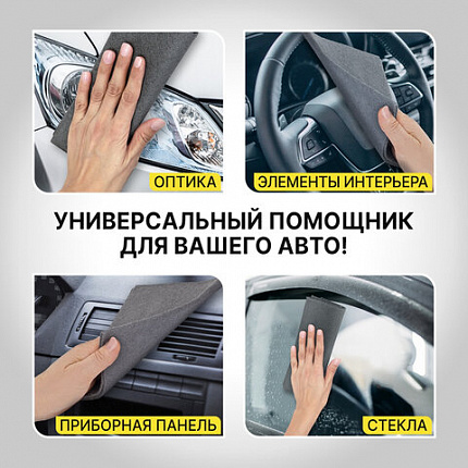 Салфетка КОРЕЙСКАЯ УМНАЯ для дома и авто БЕЗ РАЗВОДОВ, 30х40 см, 1 шт., УНИВЕРСАЛЬНАЯ, LAIMA, 702523