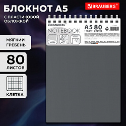 Блокнот А5, 80 л., силиконовый гребень, обложка пластик, клетка, BRAUBERG, серый, 117562