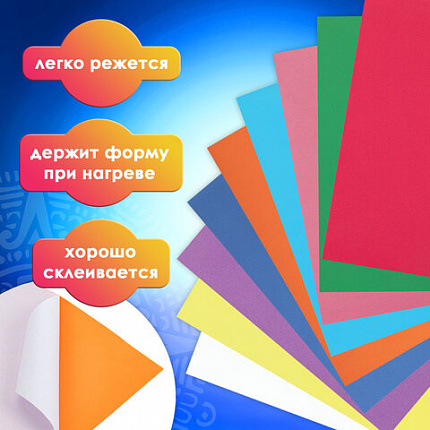 Пористая резина/фоамиран А4, 2 мм, НАБОР, 10 листов, 10 цветов, яркие цвета, самоклеящаяся, ОСТРОВ СОКРОВИЩ, 665099