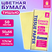 Цветная бумага ТИШЬЮ 17 г/м2, 50х66 см, 50 листов, лимонный цвет, ЗОЛОТАЯ СКАЗКА, 116487
