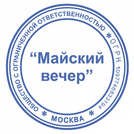 Оснастка для печатей оттиск D=42 мм, синий, TRODAT IDEAL 46042 P2, корпус синий, с крышкой, подушка, 125310