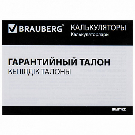 Калькулятор инженерный BRAUBERG SC-82MSС (165х84 мм), 240 функций, 10+2 разрядов, двойное питание, 271722