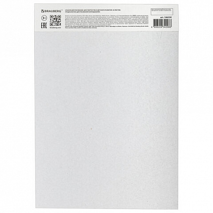 Альбом для рисования А4 40 л., склейка, обложка картон, подложка, BRAUBERG, 205х290 мм, "Blossom", 106330