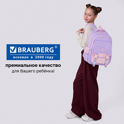 Рюкзак BRAUBERG SNAP, 2 отделения, 3 кармана, "Нежная сирень", 39х28х16 см, 272068
