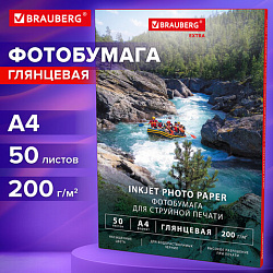 Фотобумага глянцевая, А4, 200 г/м2, односторонняя, 50 листов, BRAUBERG EXTRA, 364481