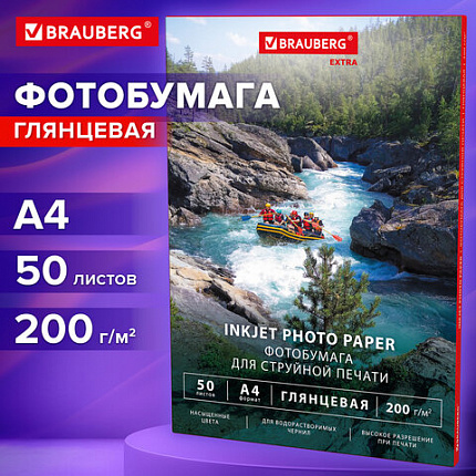 Фотобумага глянцевая, А4, 200 г/м2, односторонняя, 50 листов, BRAUBERG EXTRA, 364481