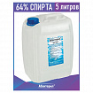 Антисептик для рук и поверхностей спиртосодержащий (64%) 5 л АБАКТЕРИЛ-АКТИВ, дезинфицирующий, жидкость, АА-220