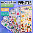 Наклейки гелевые "Красочное веселье", 17,5х9 см, ассорти 6 видов, FUNSTER (ФАНСТЕР), 666079