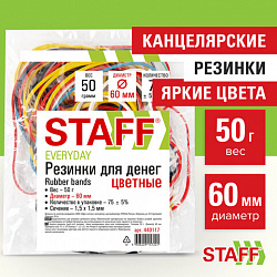 Резинки банковские универсальные диаметром 60 мм, STAFF 50 г, цветные, натуральный каучук, 440117