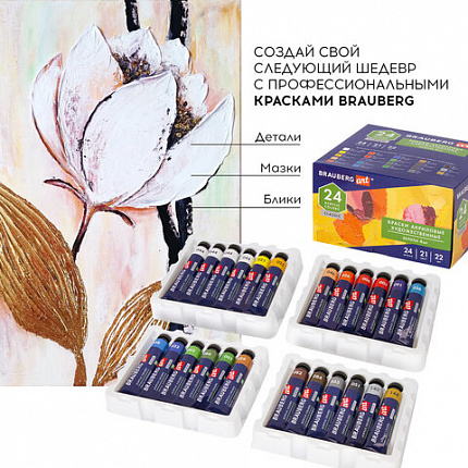 Краски акриловые художественные BRAUBERG ART CLASSIC, НАБОР 24 шт, 21 цвет, в тубах 22 мл, 191722