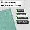Обложка для паспорта натуральная кожа флоттер, кожаный уголок, мятная, BRAUBERG, 238862